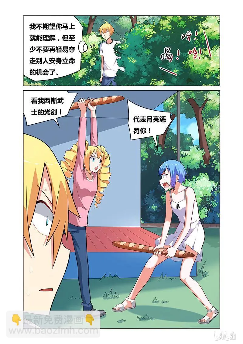 112 凄凉龙套 第8页