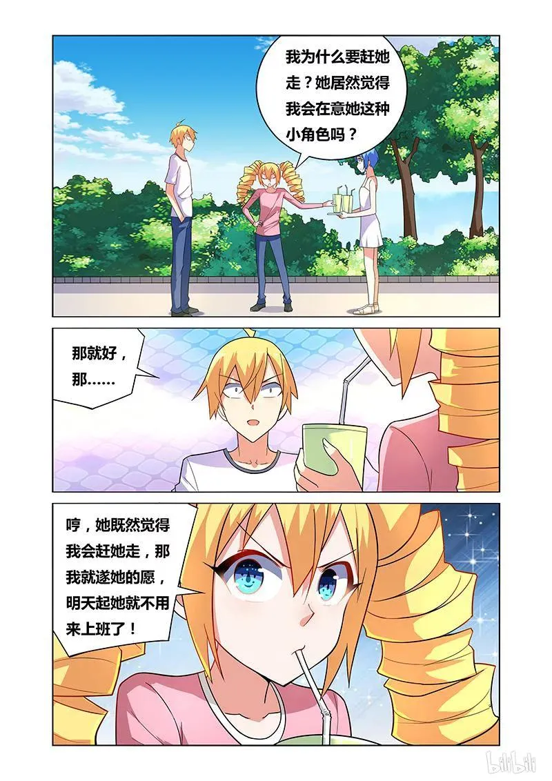 112 凄凉龙套 第12页
