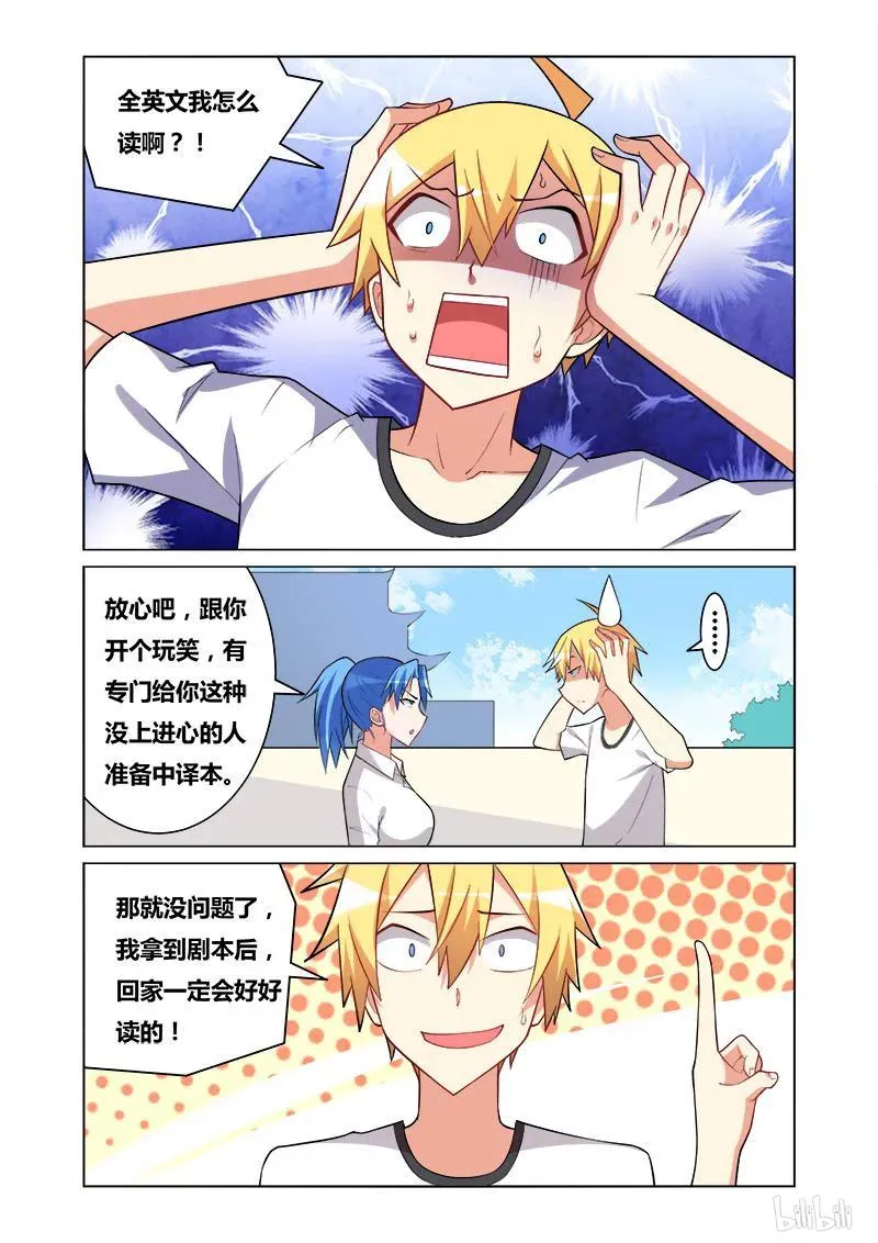 114 发抖的女孩 第2页