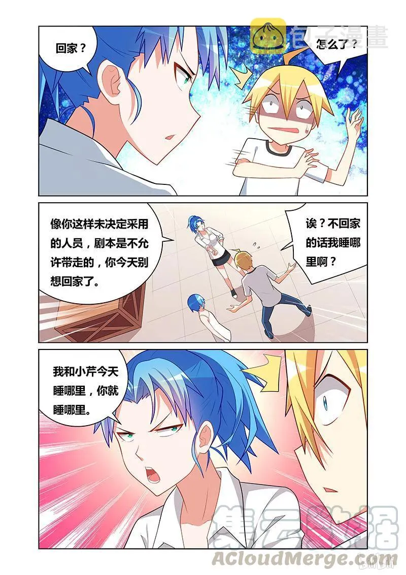 114 发抖的女孩 第3页