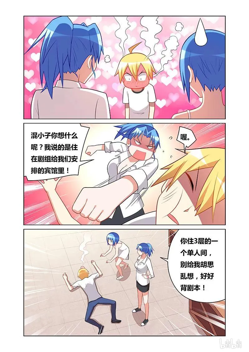 114 发抖的女孩 第4页