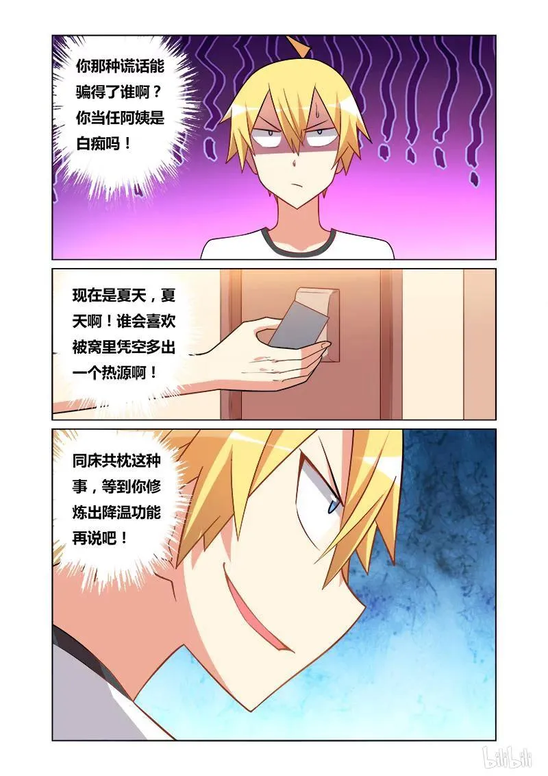 114 发抖的女孩 第6页