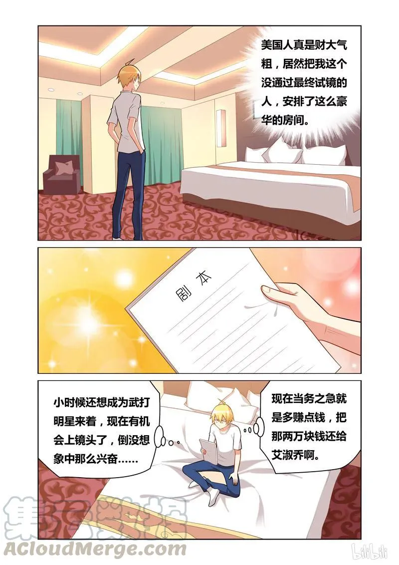 114 发抖的女孩 第7页