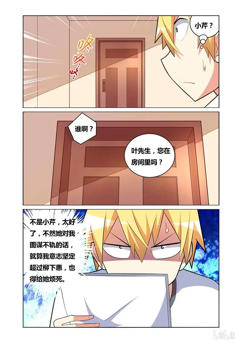 114 发抖的女孩 第8页