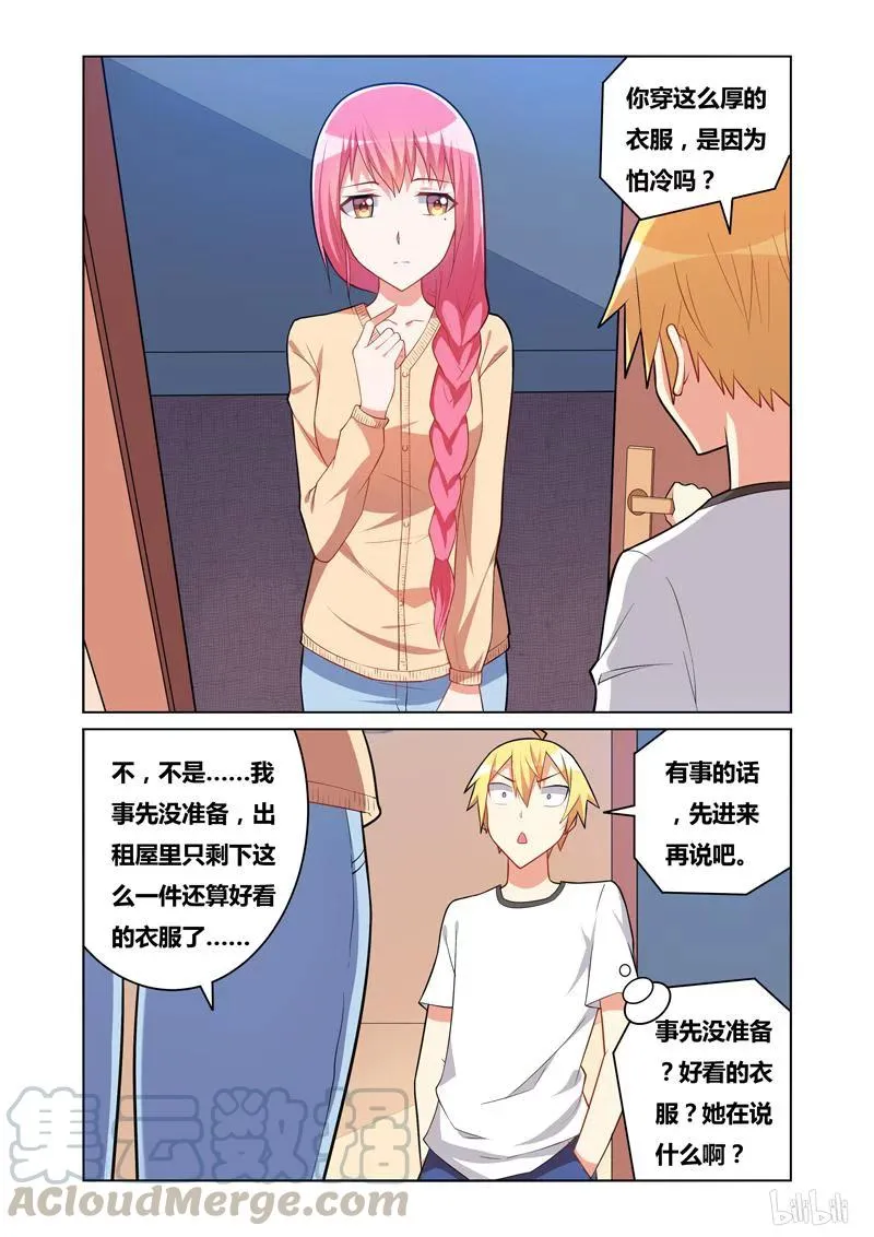 114 发抖的女孩 第9页