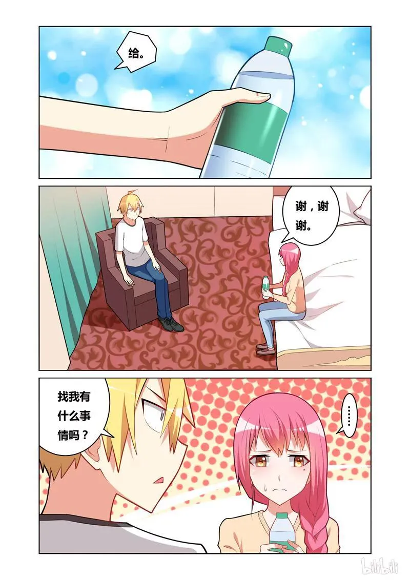 114 发抖的女孩 第10页