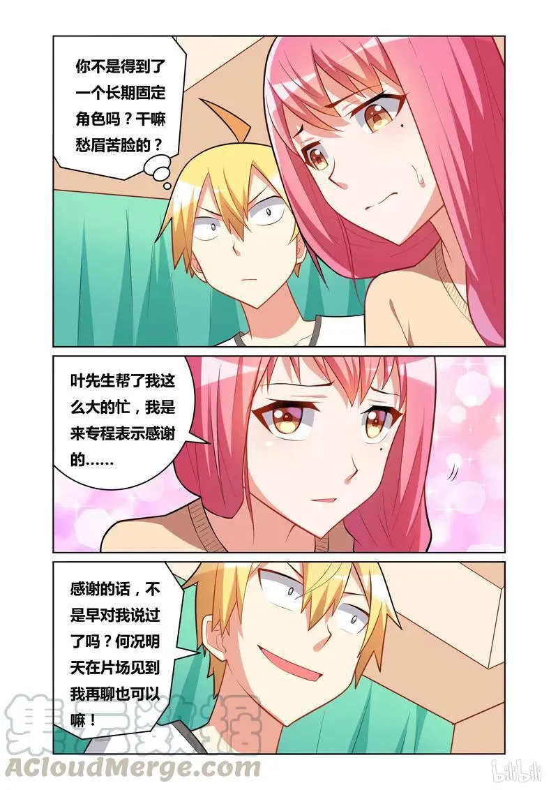 114 发抖的女孩 第11页