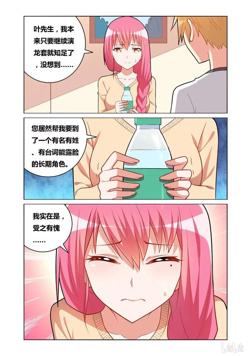 114 发抖的女孩 第12页