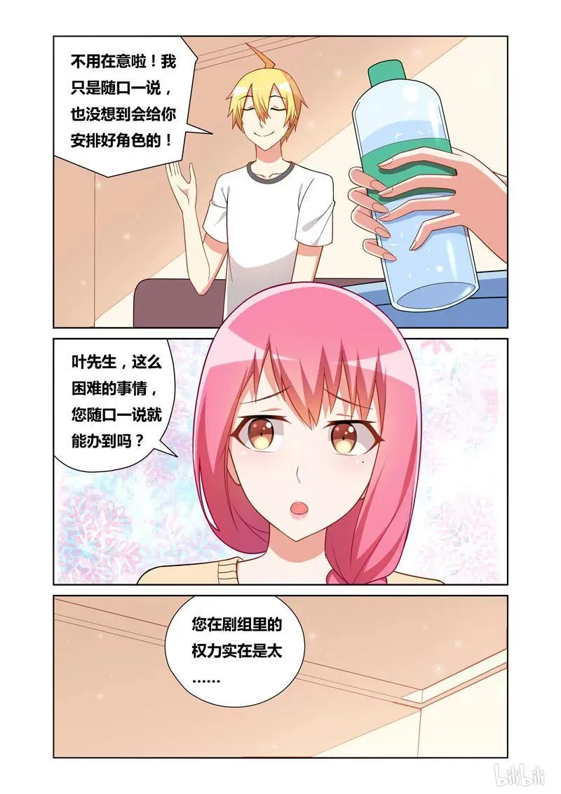 115 无理取闹 第2页