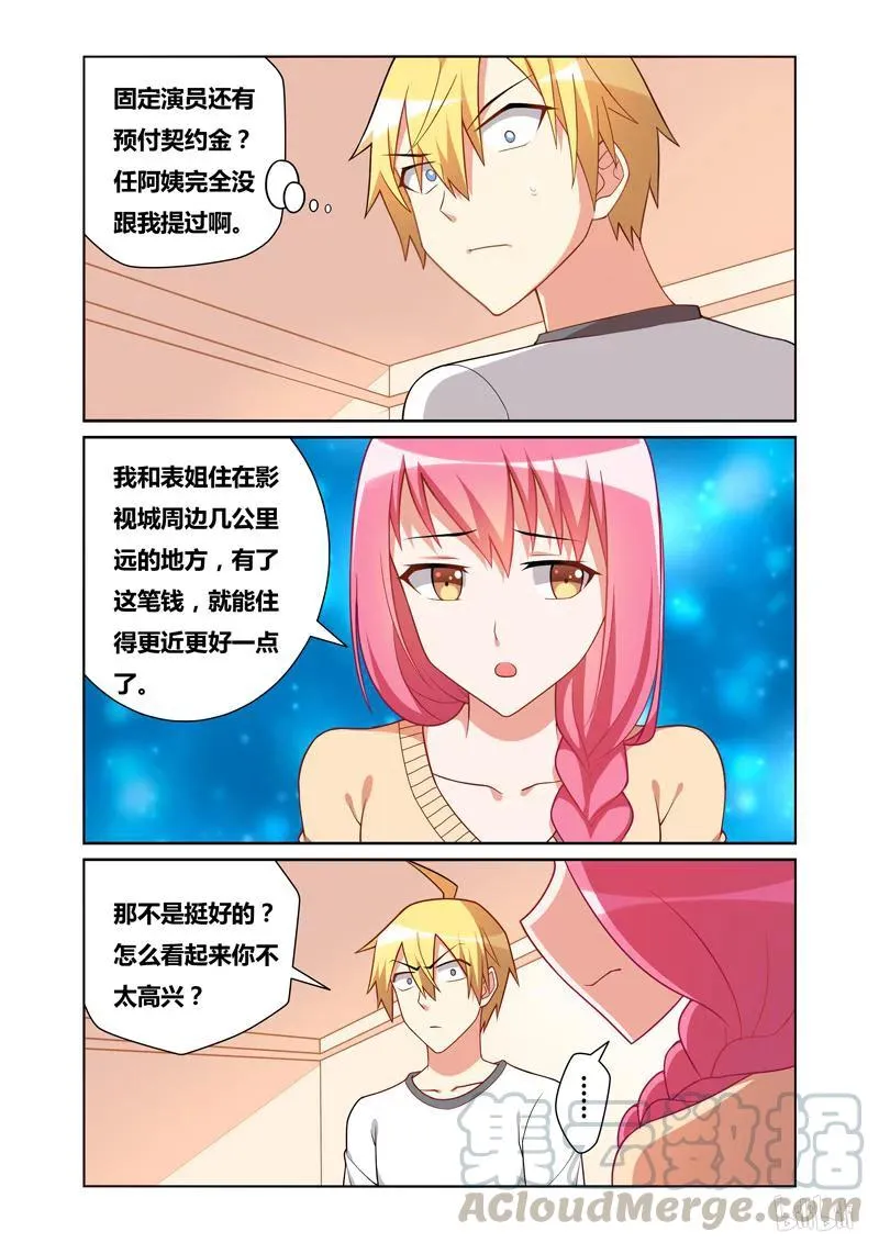 115 无理取闹 第5页