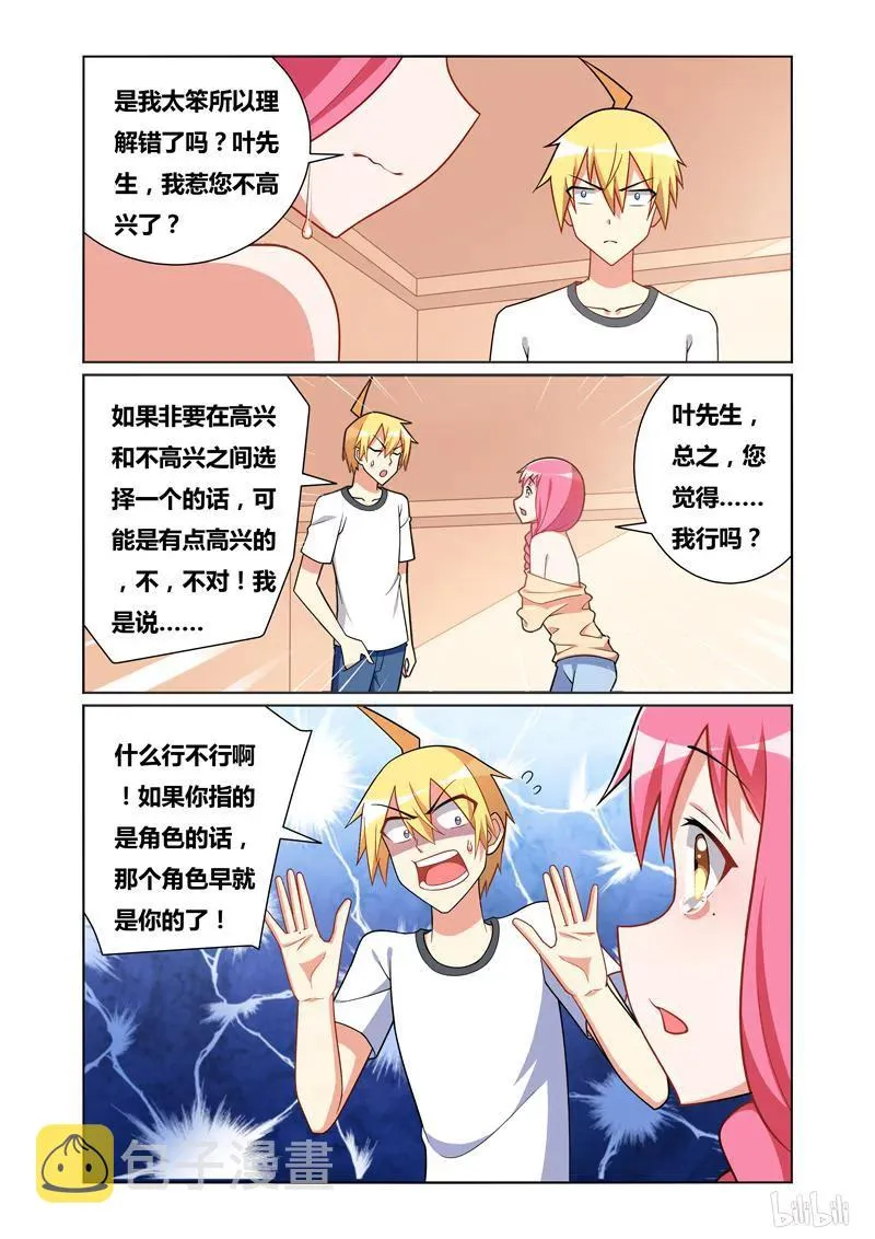 115 无理取闹 第10页