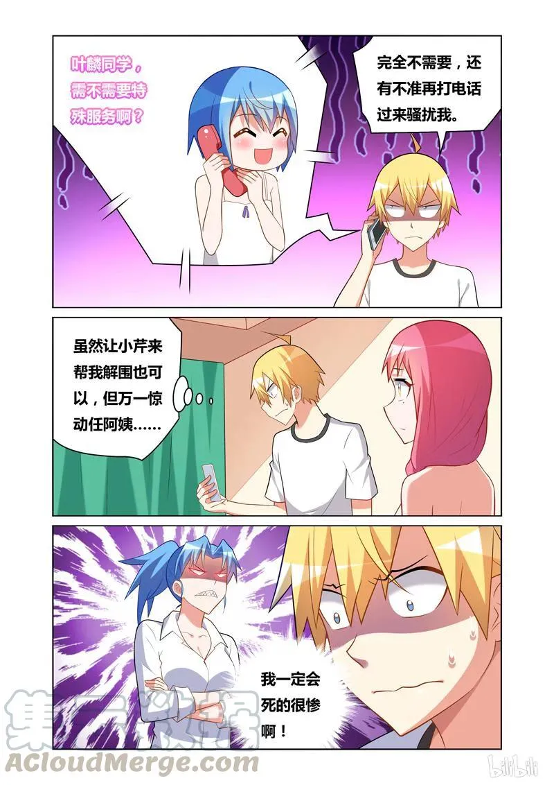 116 未成年 第3页