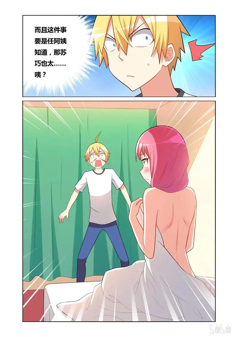 116 未成年 第4页