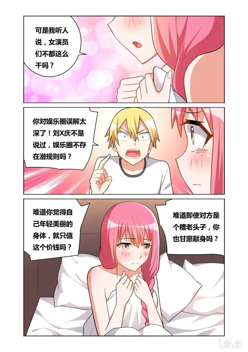 116 未成年 第6页