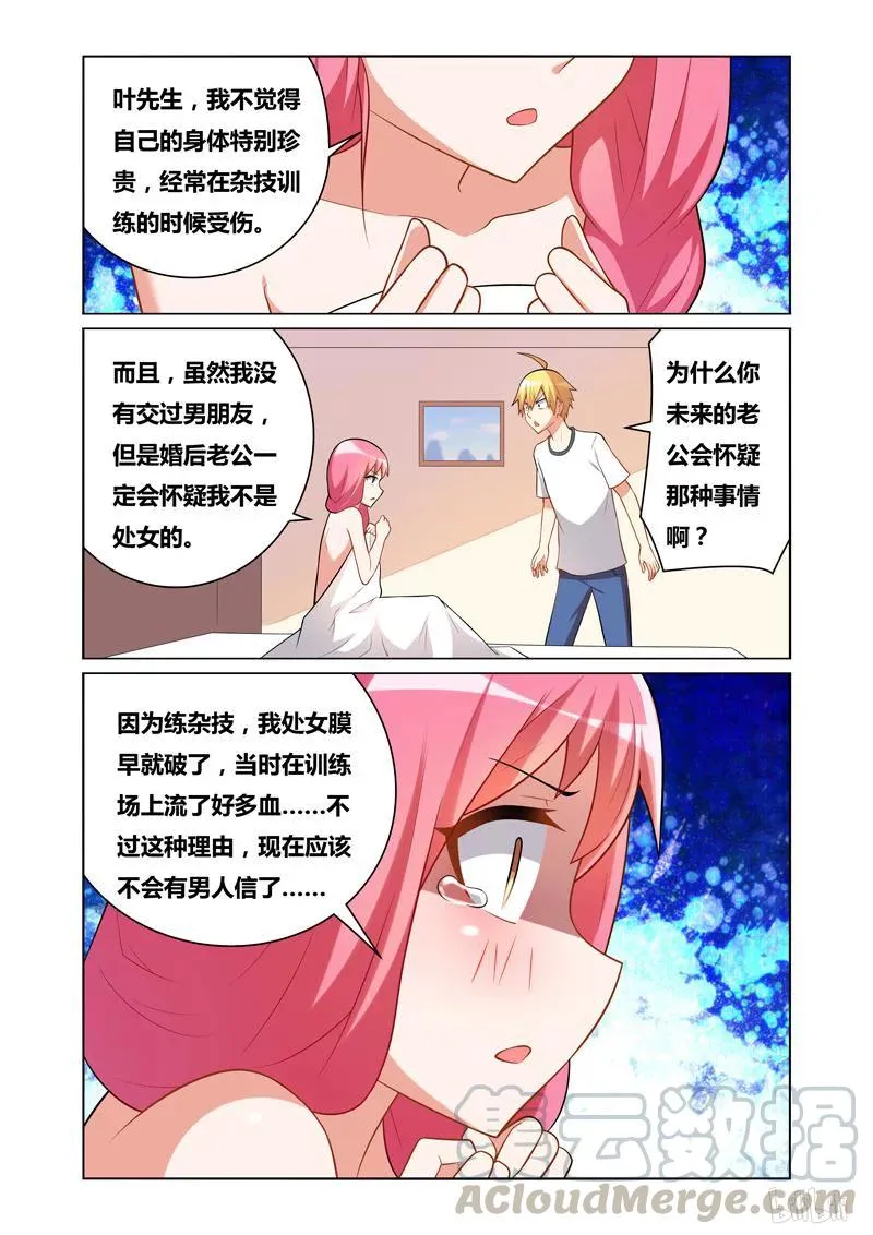 116 未成年 第7页