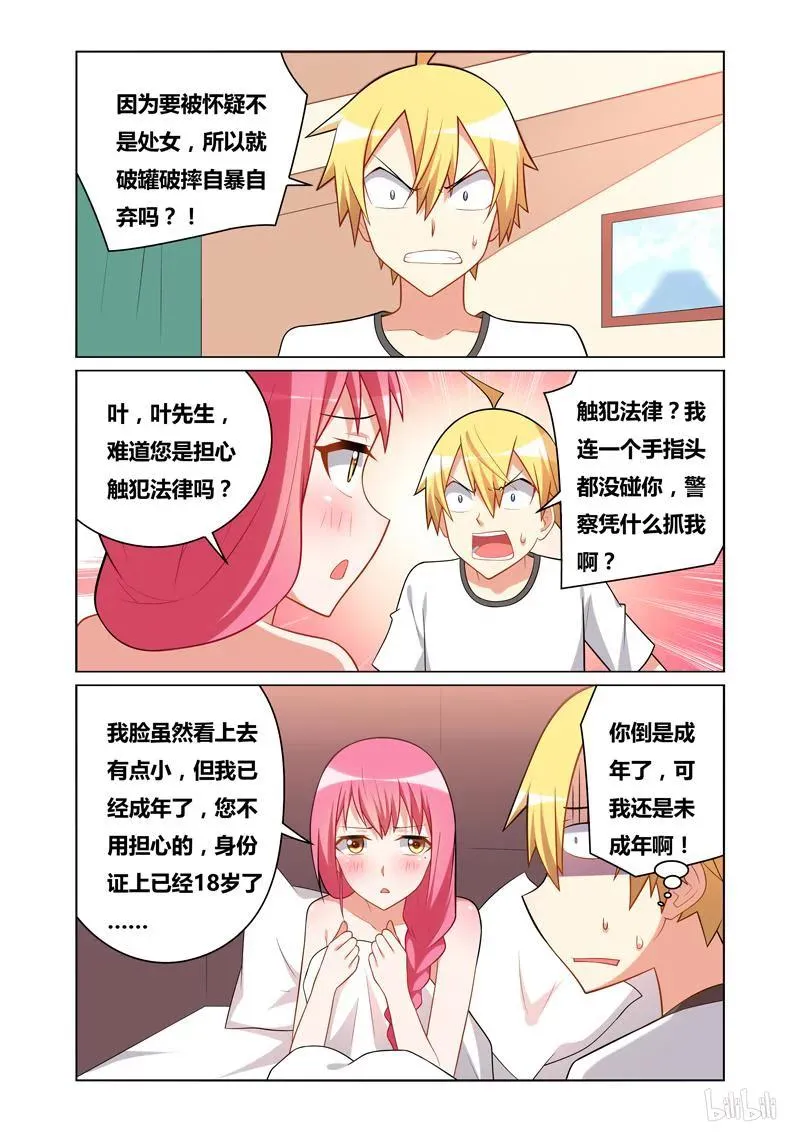 116 未成年 第8页
