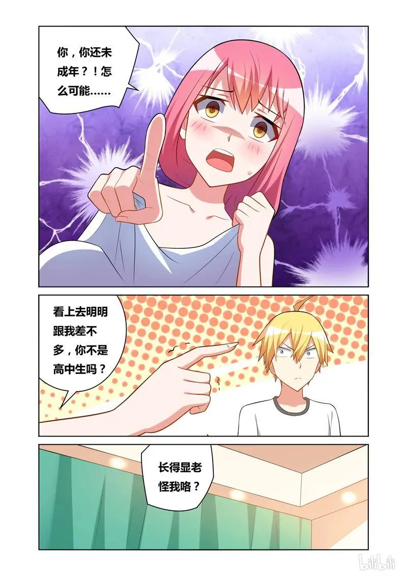 116 未成年 第10页