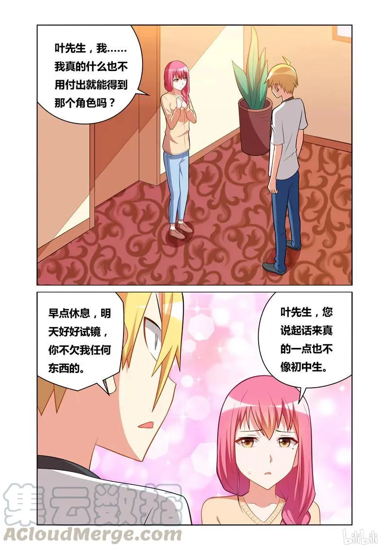 116 未成年 第11页