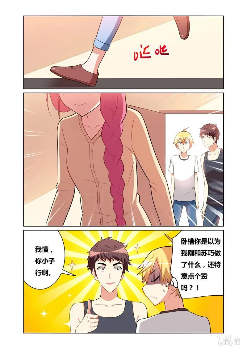 117 女友人选 第2页