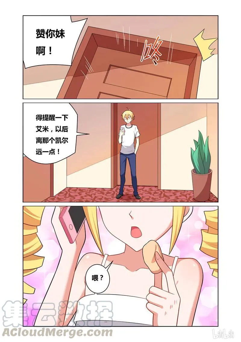 117 女友人选 第3页