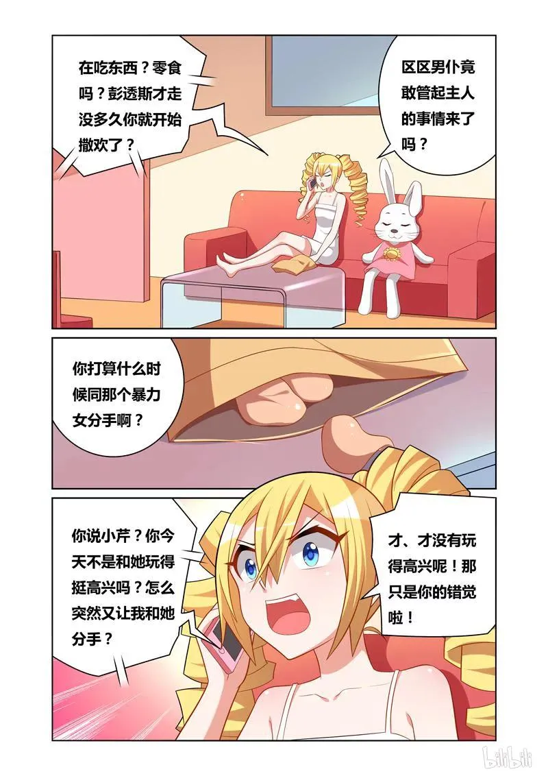 117 女友人选 第4页