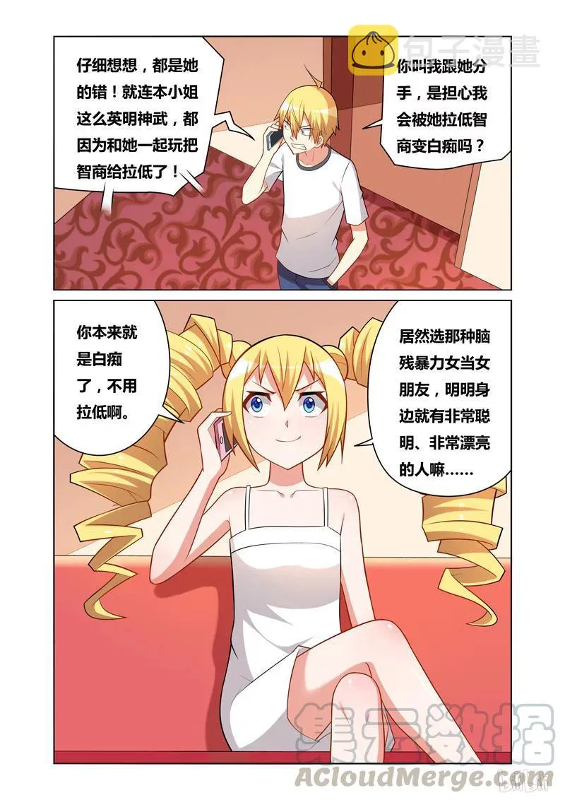 117 女友人选 第5页