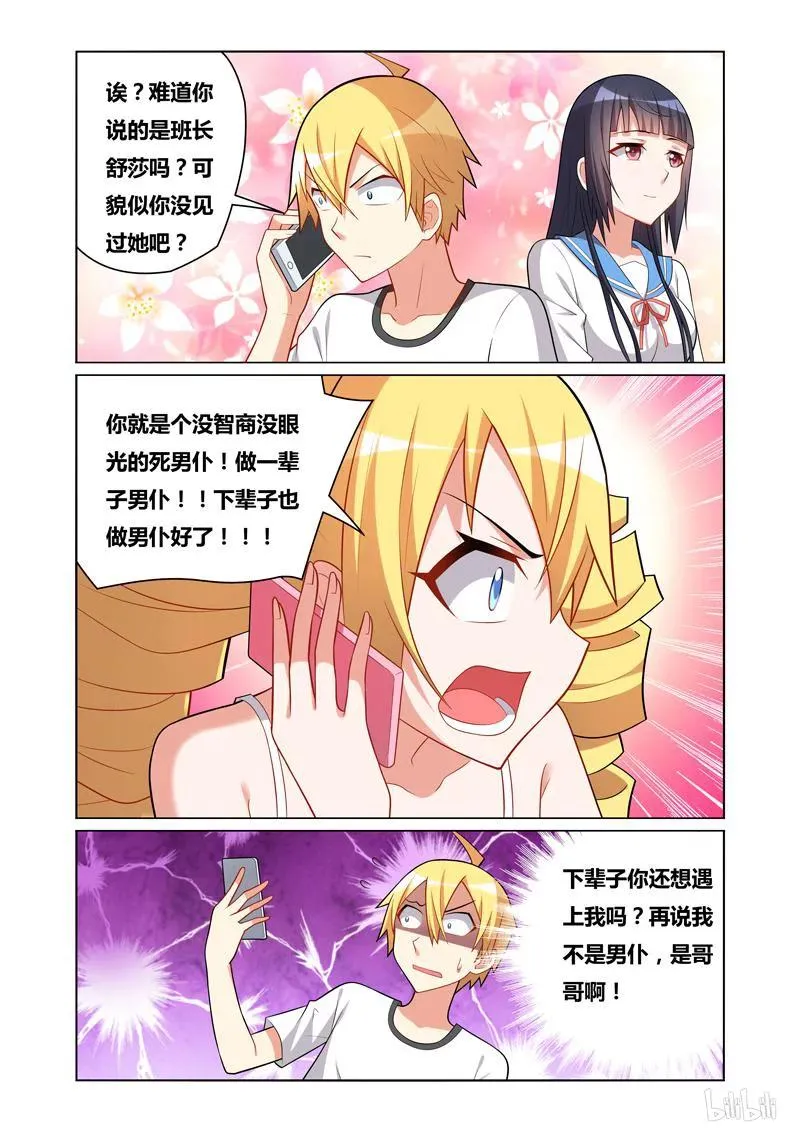 117 女友人选 第6页