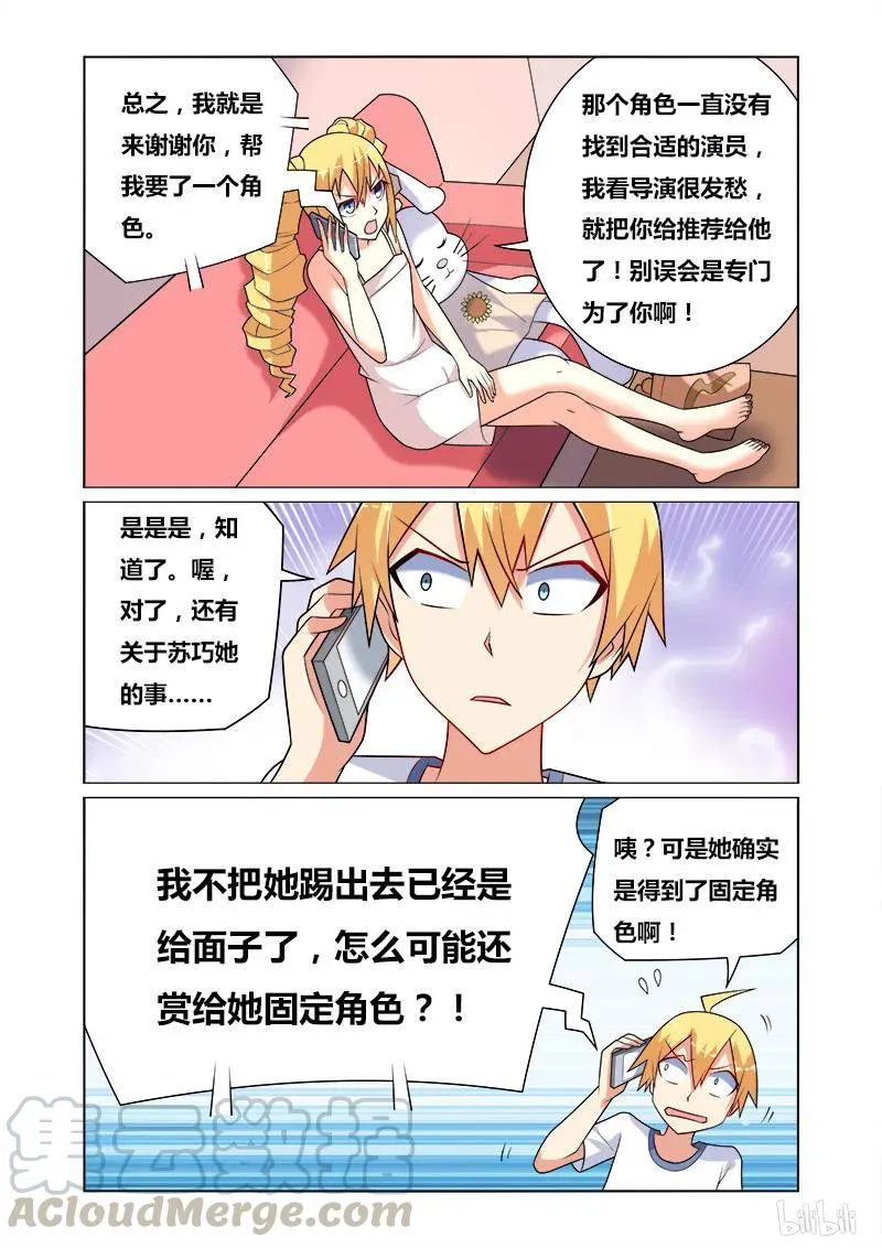 117 女友人选 第7页