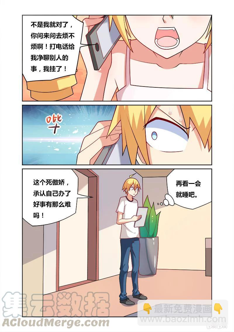 117 女友人选 第9页