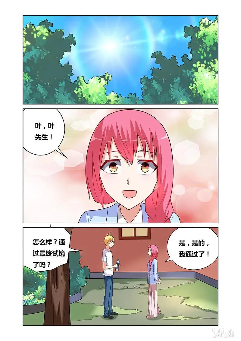 117 女友人选 第10页