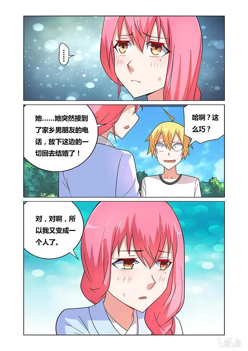 117 女友人选 第12页