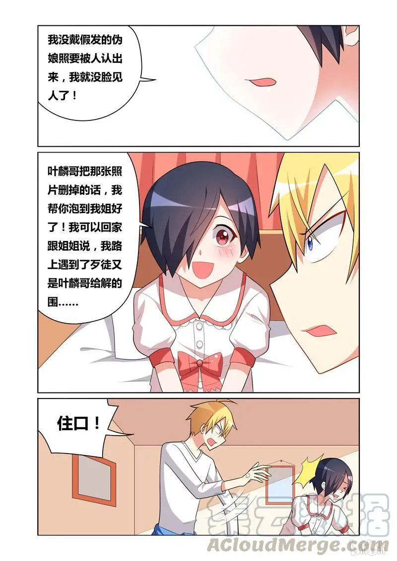 124 讨价还价 第3页