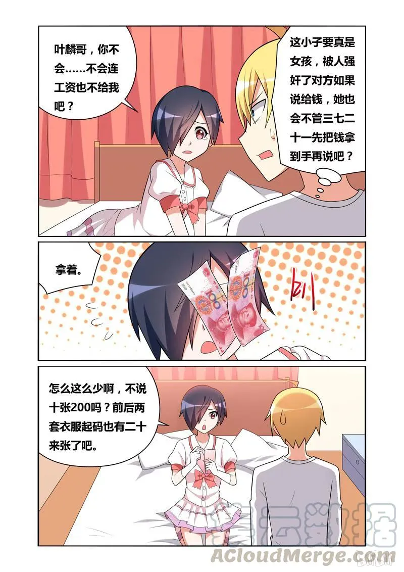 124 讨价还价 第5页