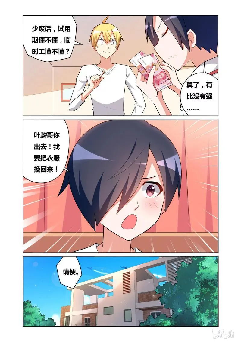 124 讨价还价 第6页