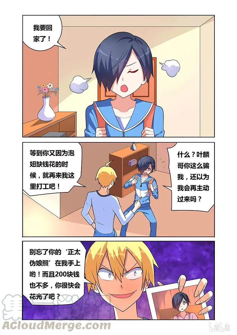 124 讨价还价 第7页