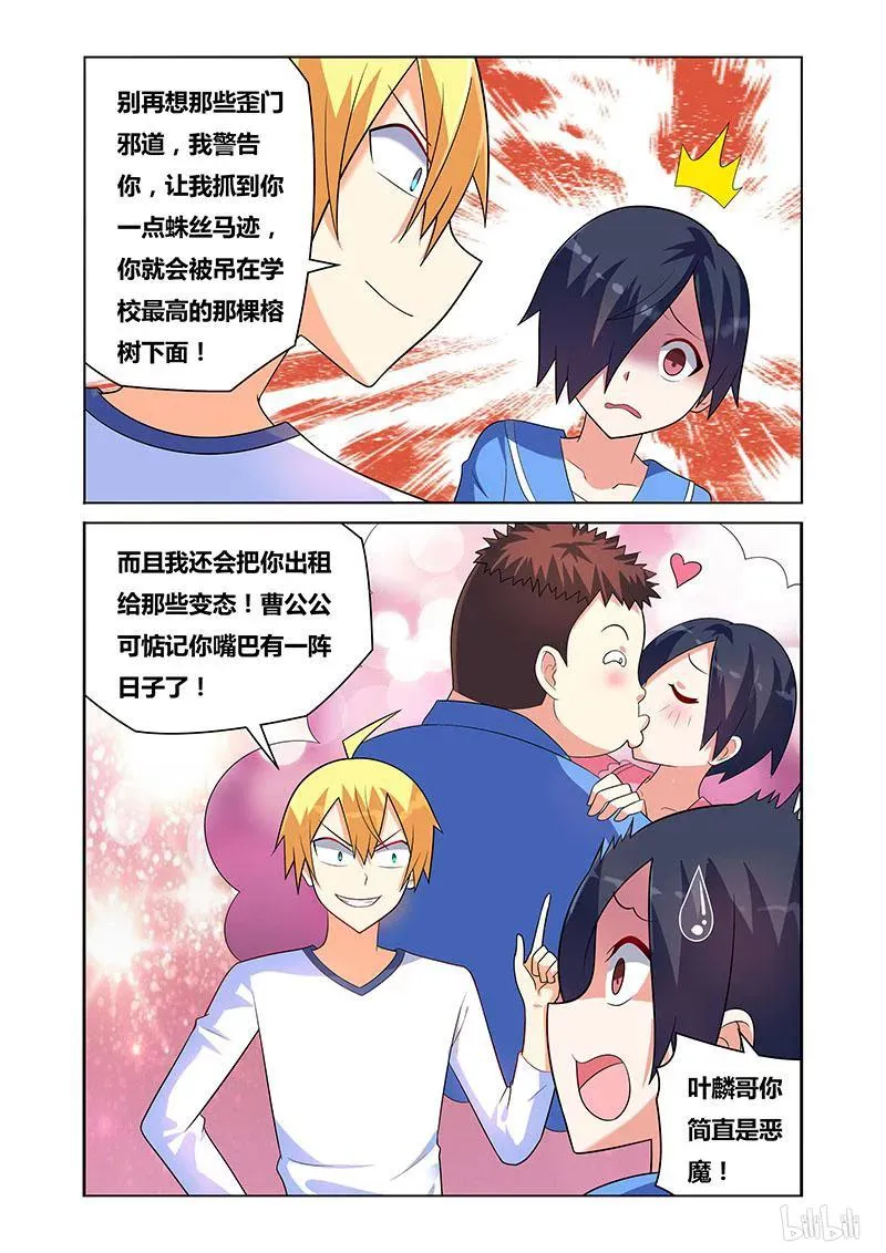 124 讨价还价 第8页