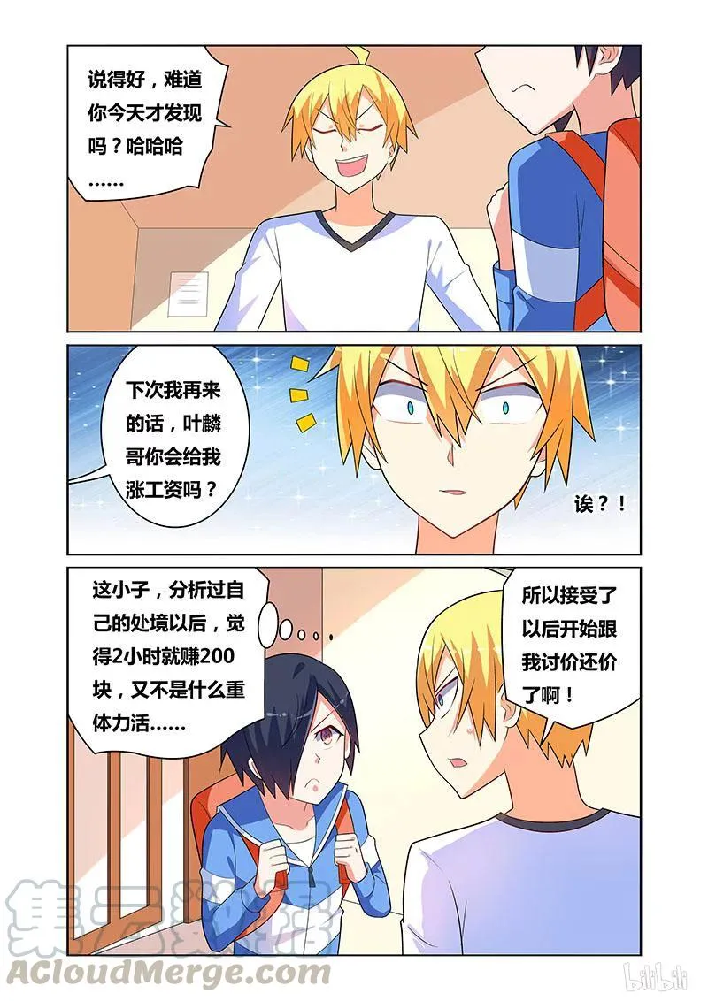 124 讨价还价 第9页