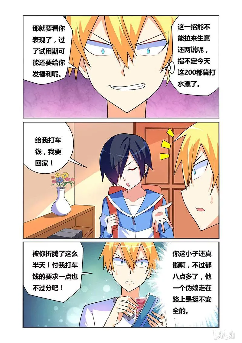 124 讨价还价 第10页