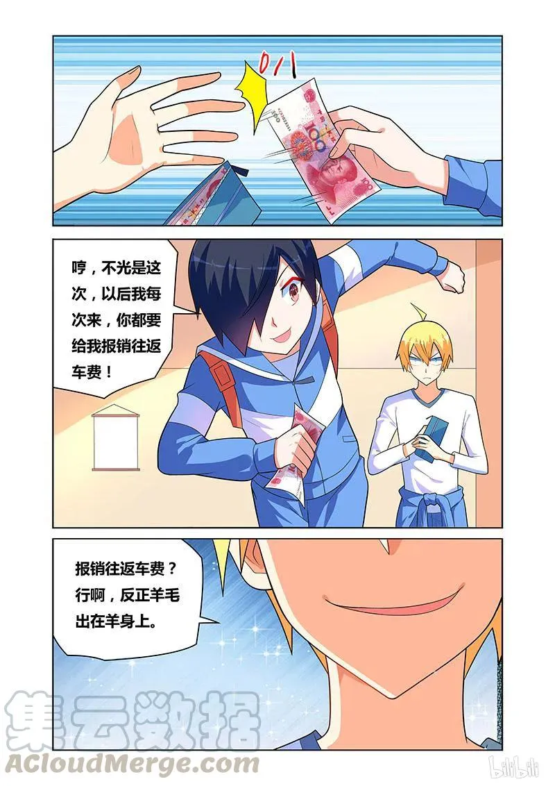 124 讨价还价 第11页