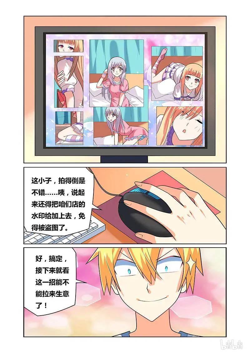 124 讨价还价 第12页