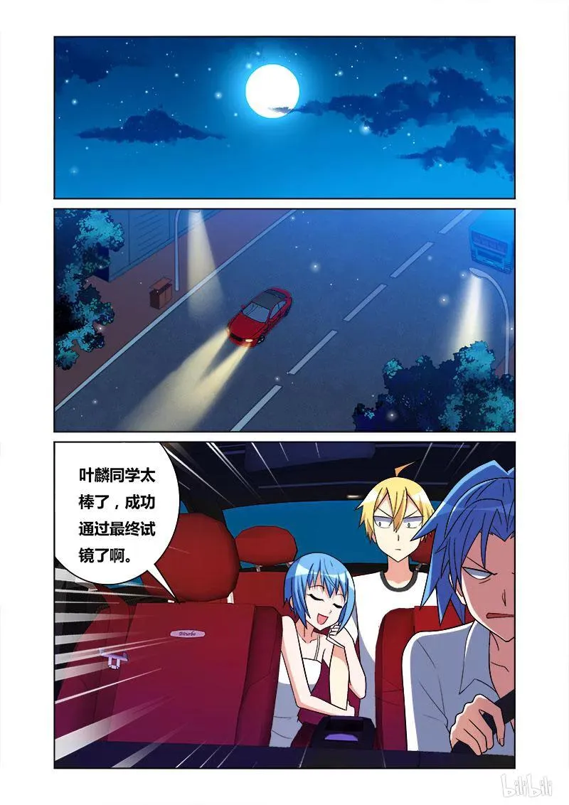 118 老爸的新工作 第2页