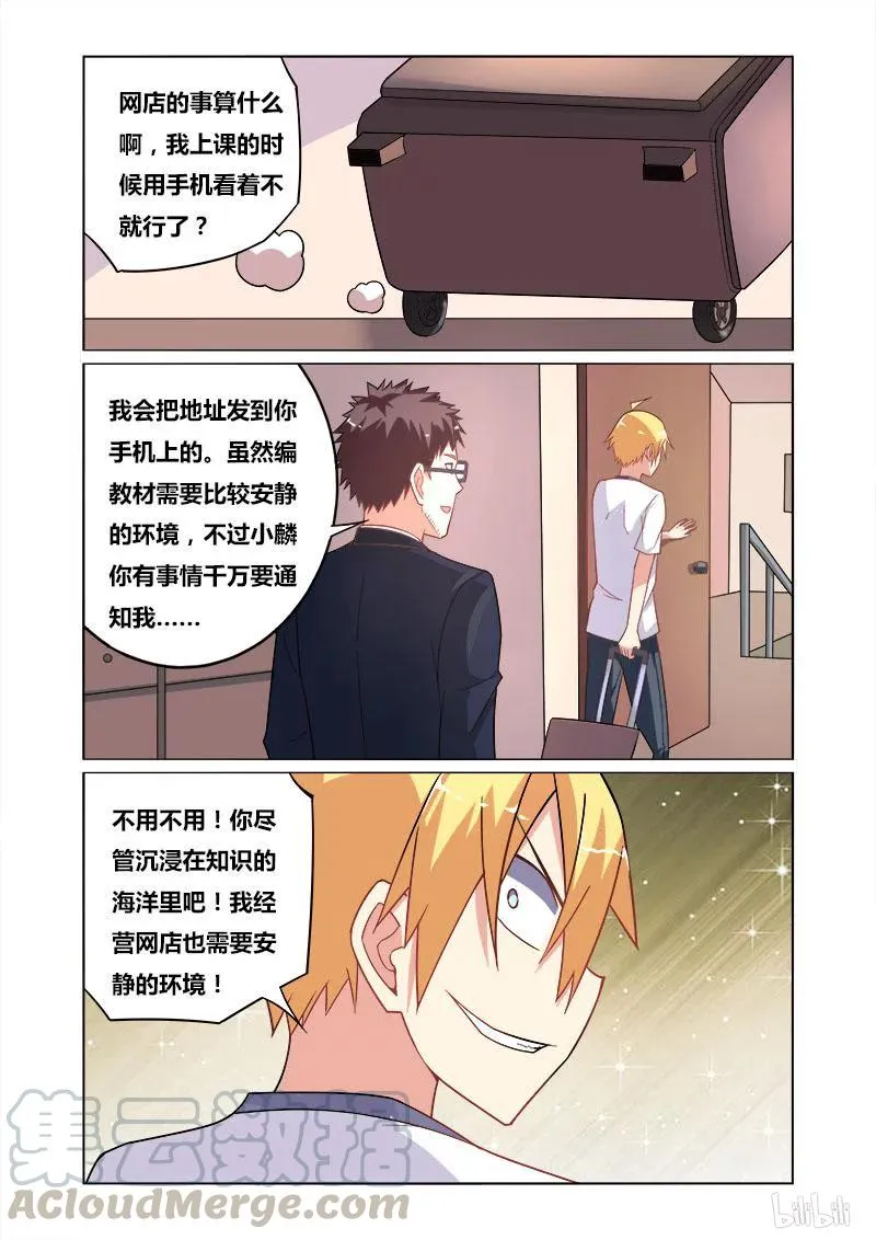 118 老爸的新工作 第11页