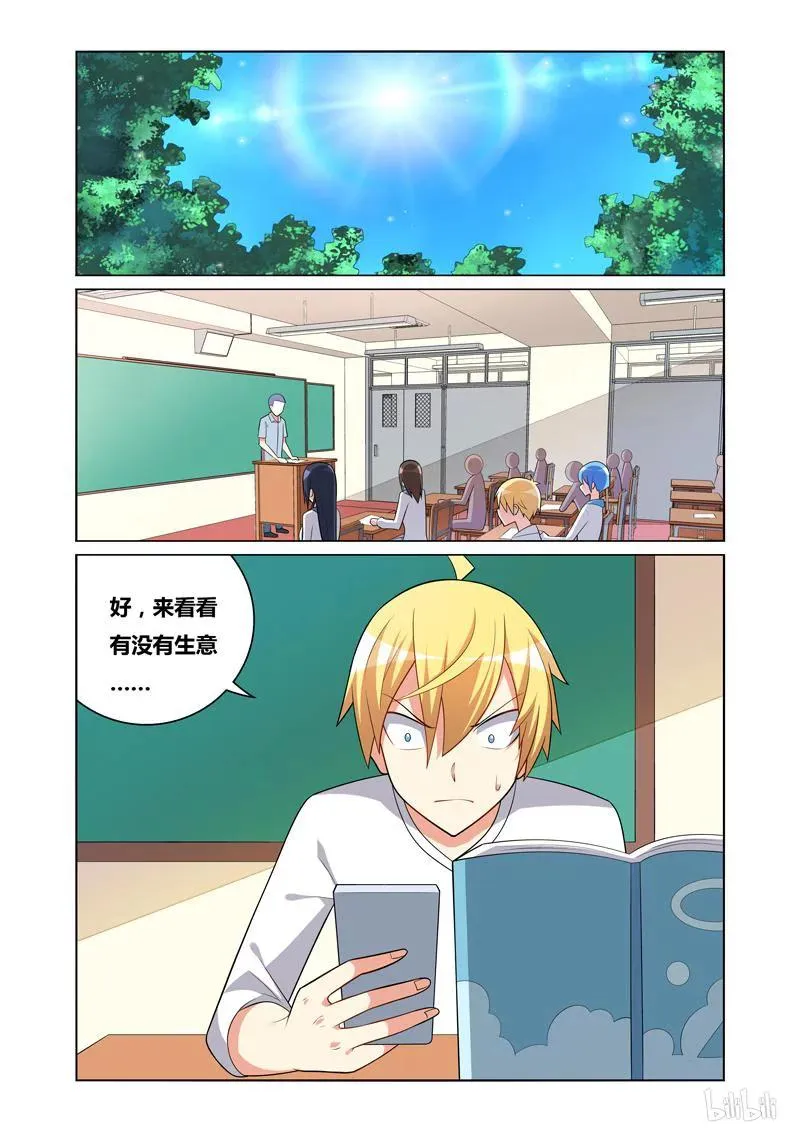 125 生意兴隆 第2页