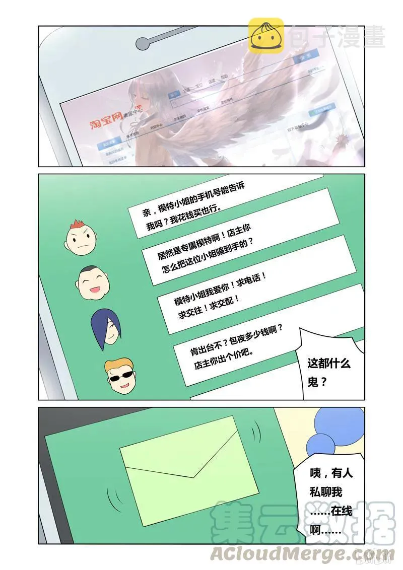 125 生意兴隆 第3页
