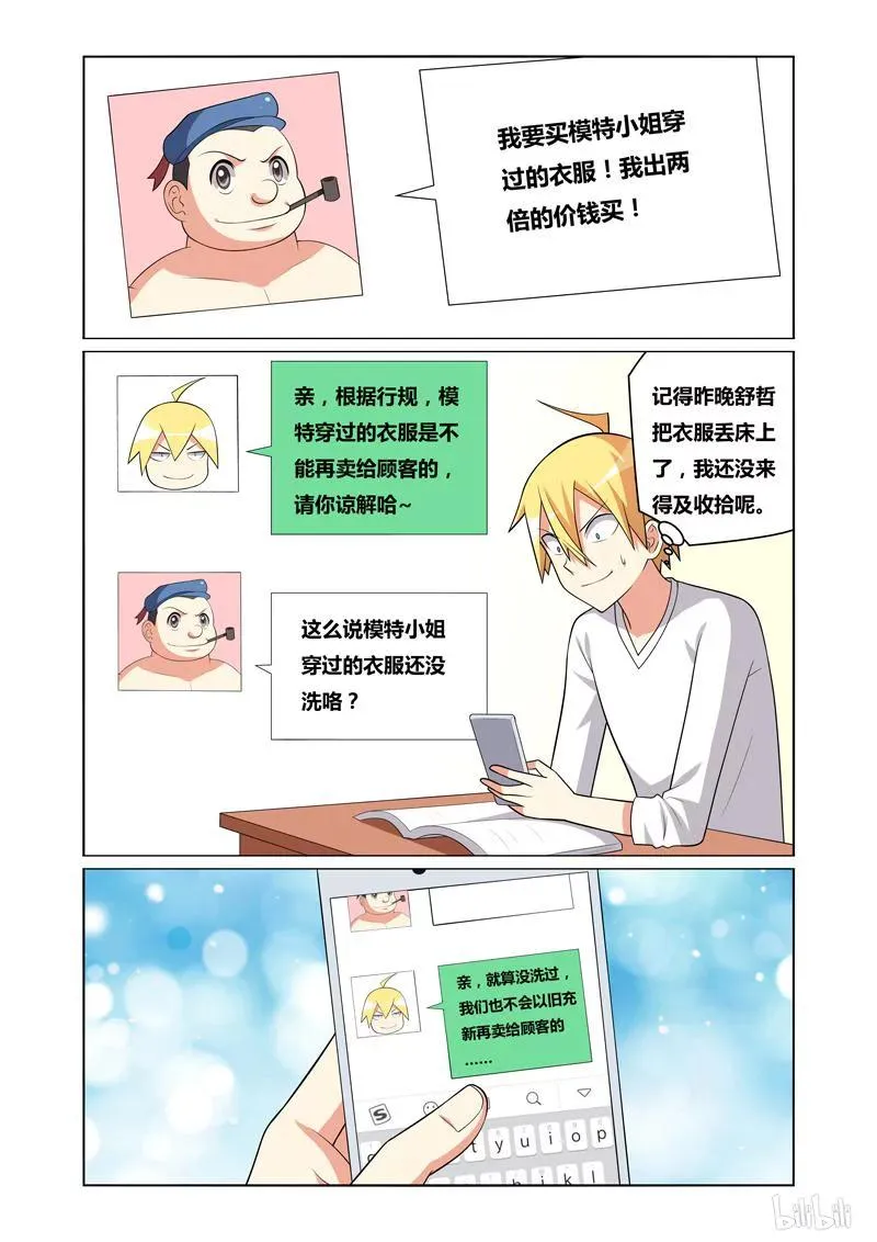 125 生意兴隆 第4页