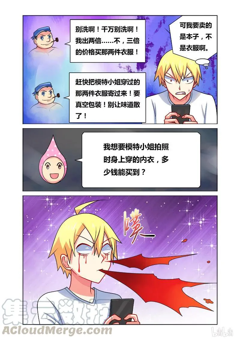 125 生意兴隆 第5页