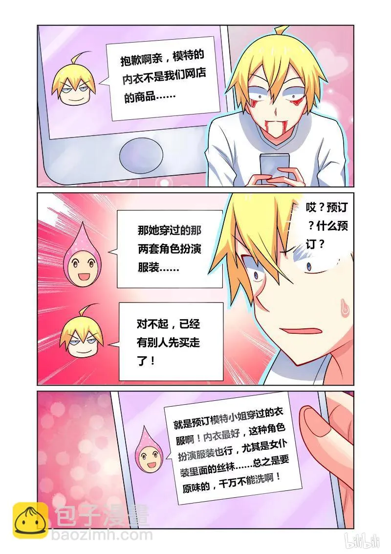125 生意兴隆 第6页