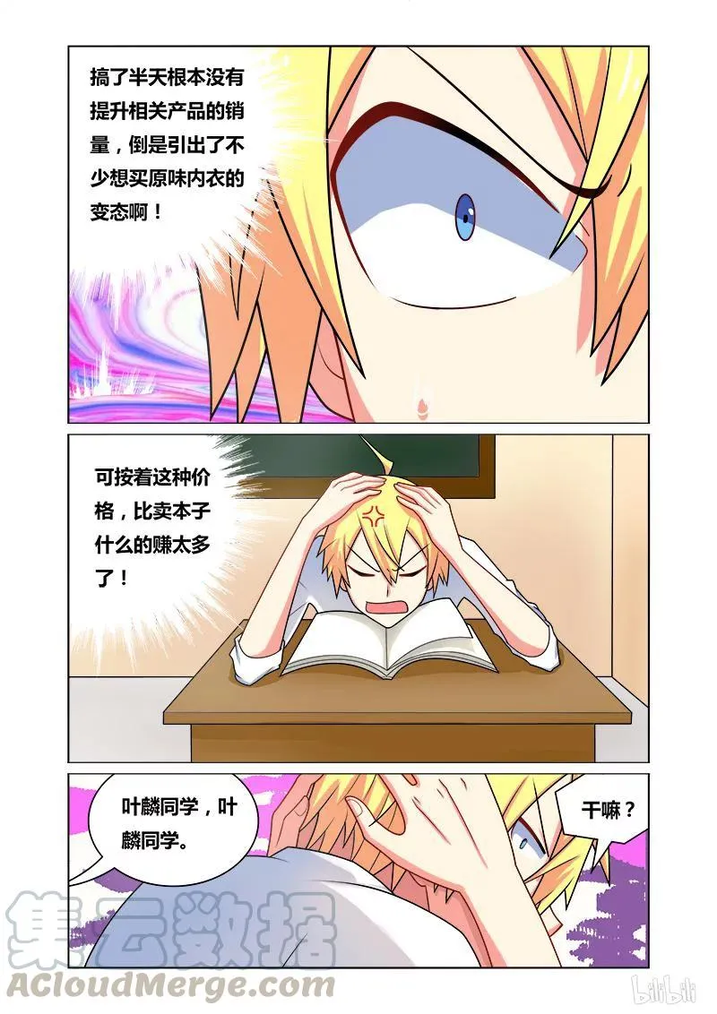125 生意兴隆 第7页