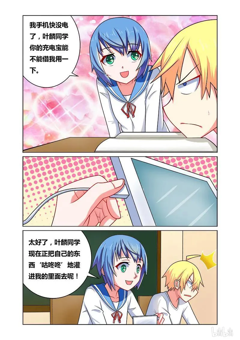 125 生意兴隆 第8页