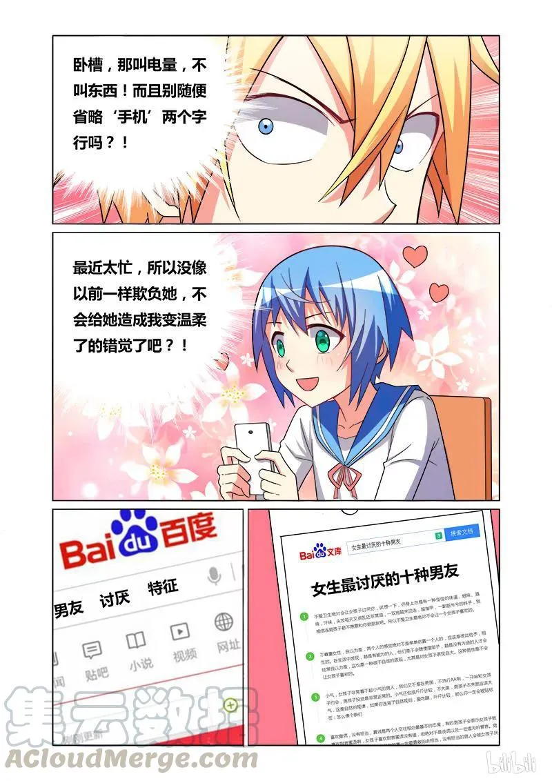 125 生意兴隆 第9页